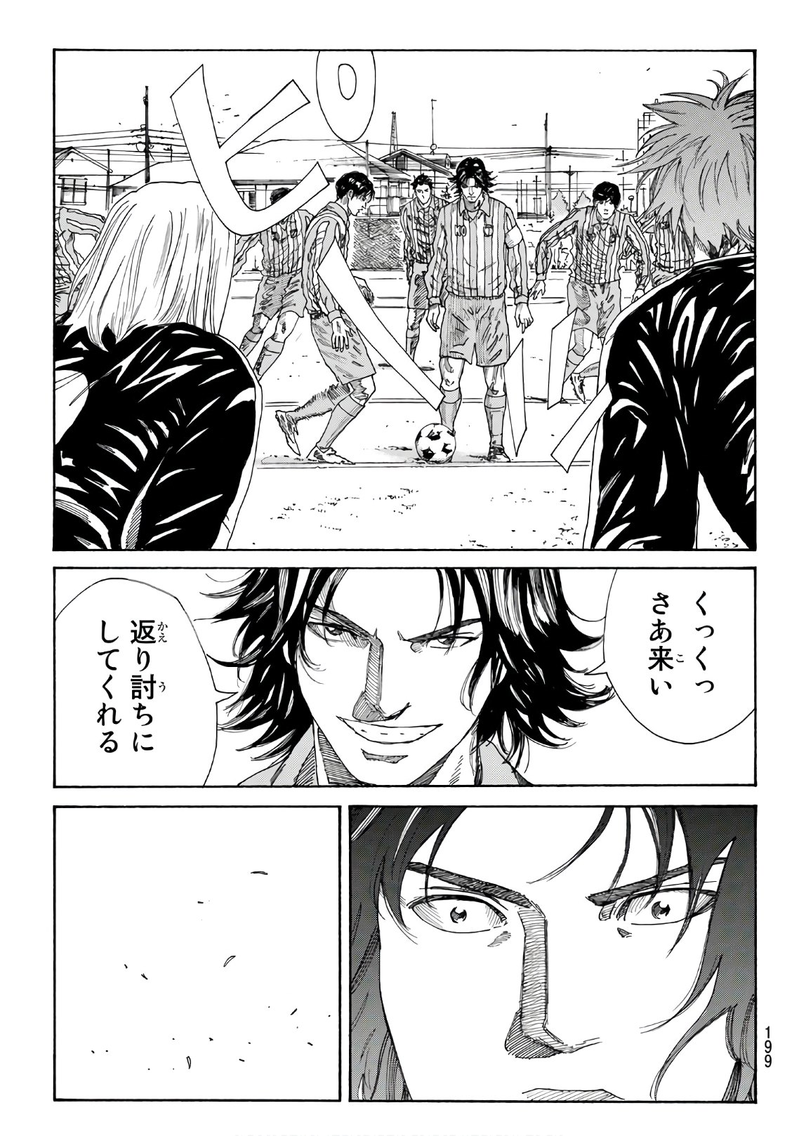 Days (YASUDA Tsuyoshi) - Chapter 286 - Page 7