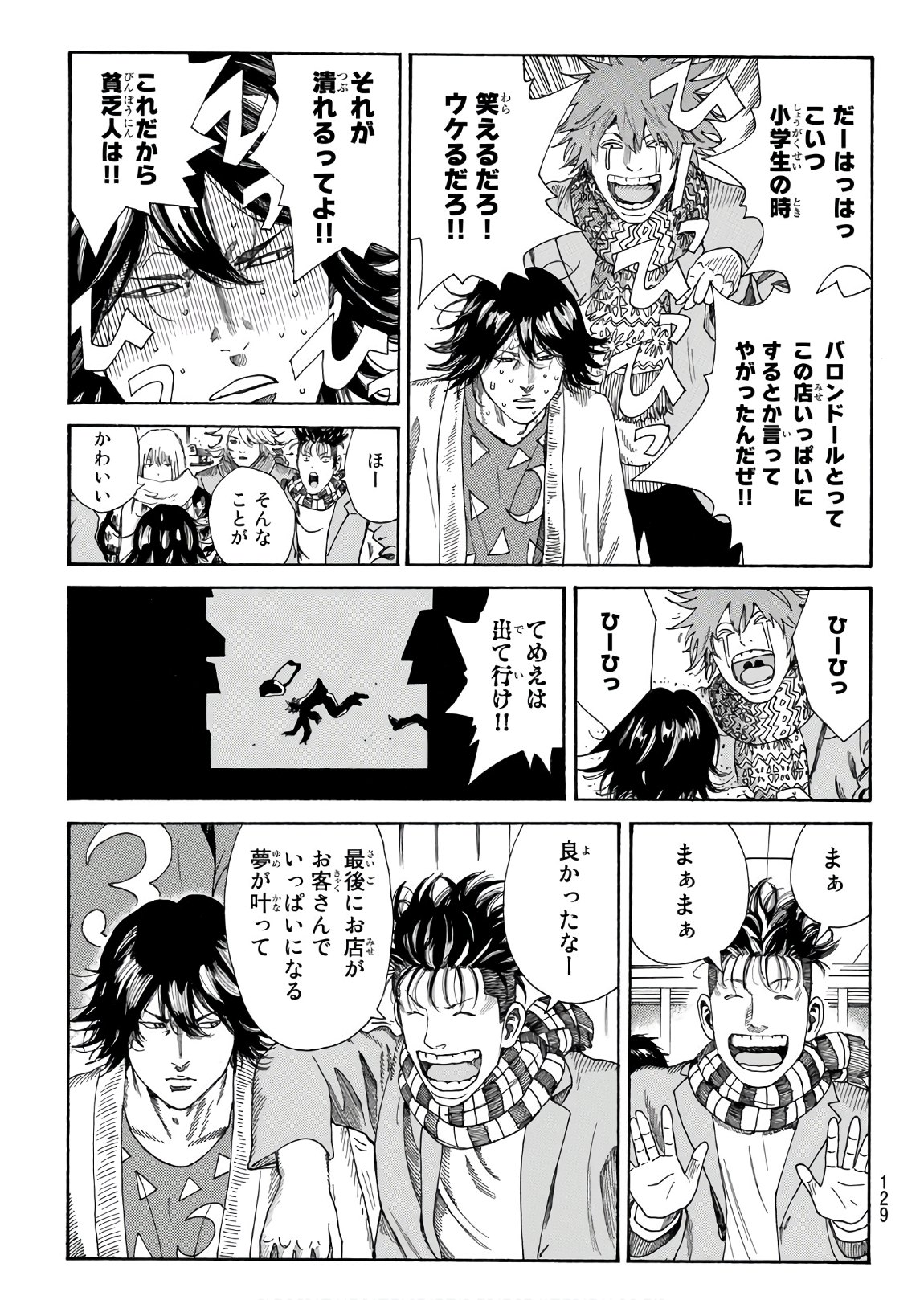 Days (YASUDA Tsuyoshi) - Chapter 287 - Page 13