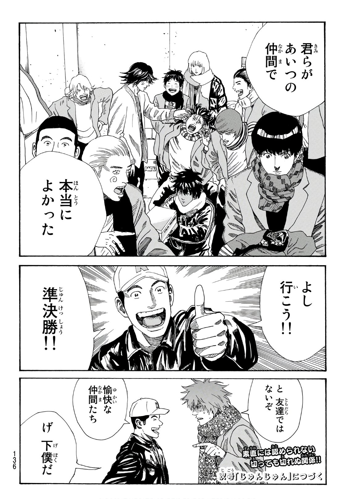 Days (YASUDA Tsuyoshi) - Chapter 287 - Page 20