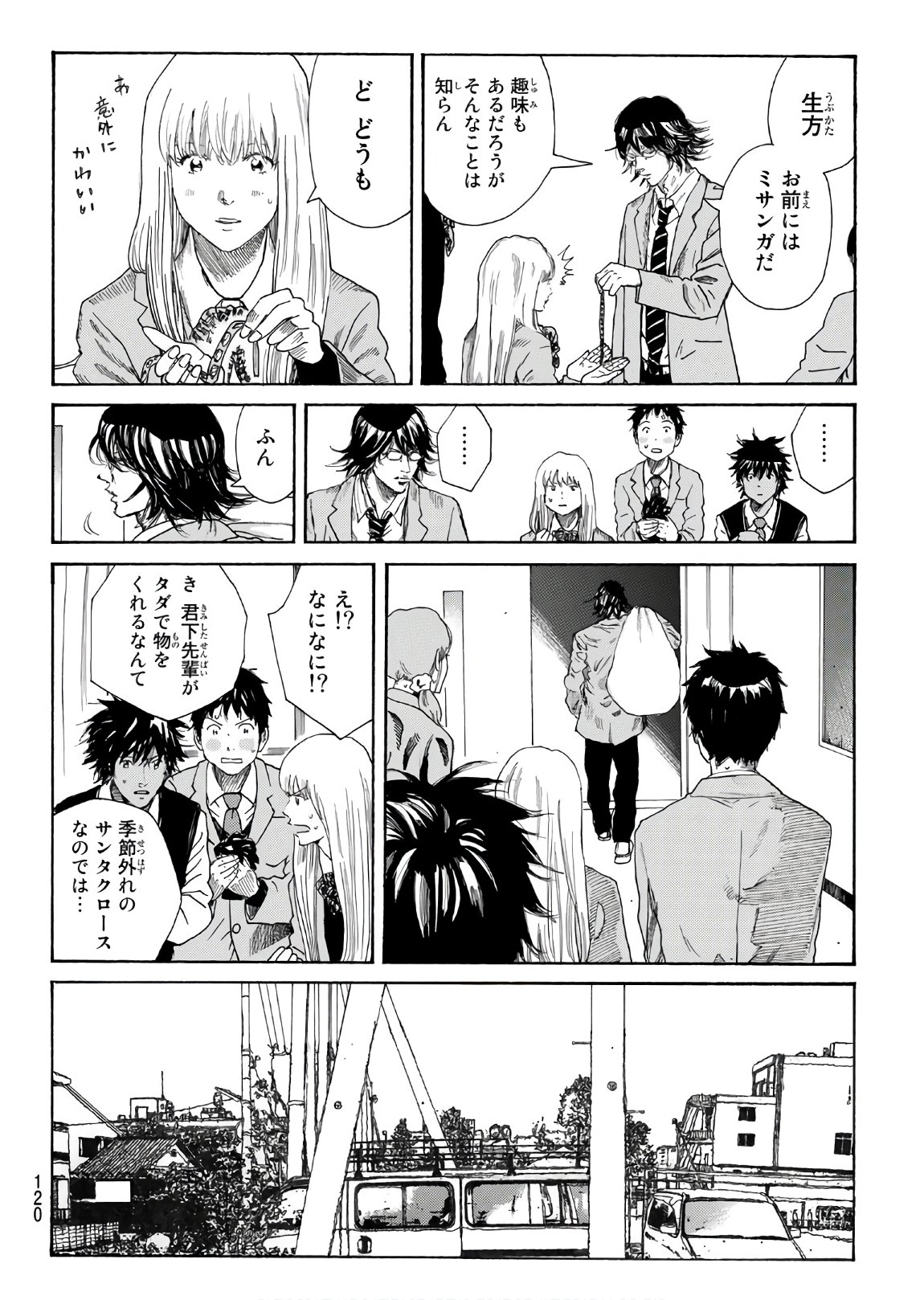 Days (YASUDA Tsuyoshi) - Chapter 287 - Page 4