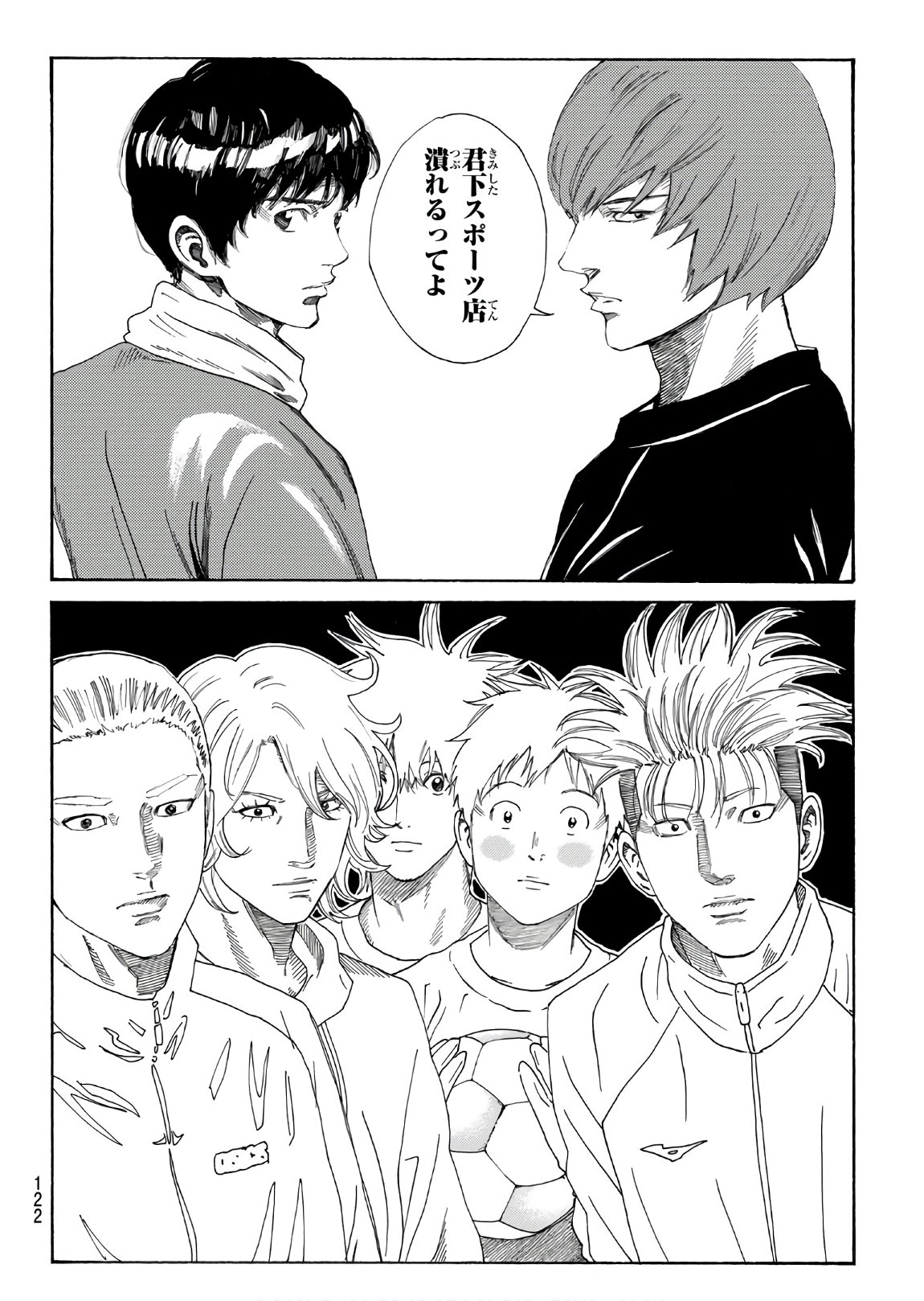 Days (YASUDA Tsuyoshi) - Chapter 287 - Page 6