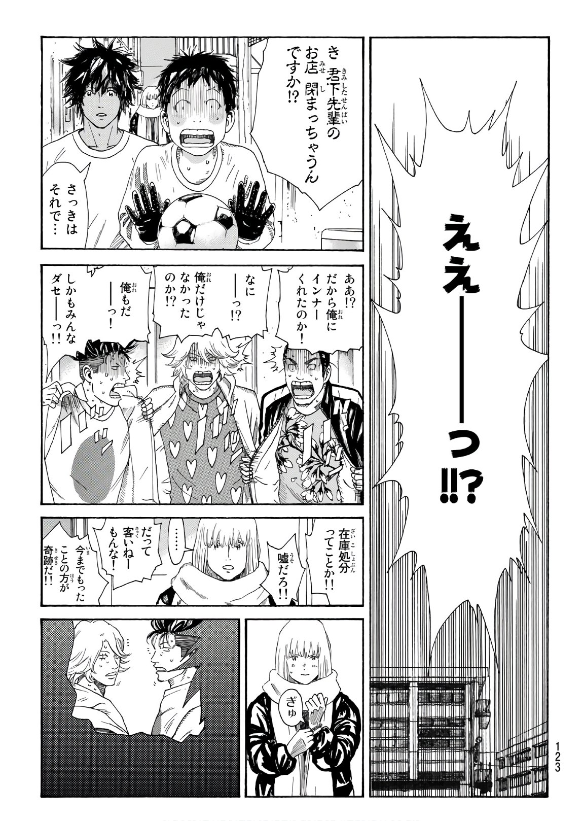 Days (YASUDA Tsuyoshi) - Chapter 287 - Page 7