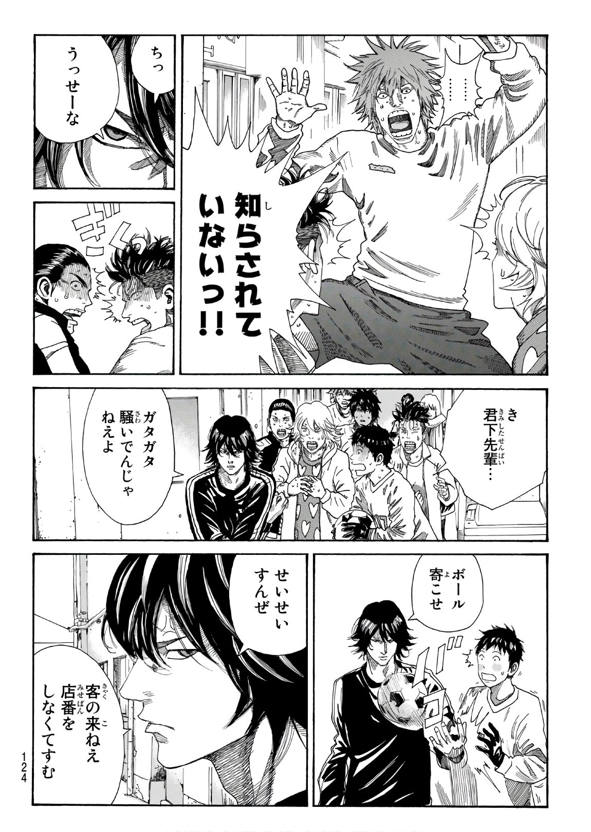 Days (YASUDA Tsuyoshi) - Chapter 287 - Page 8