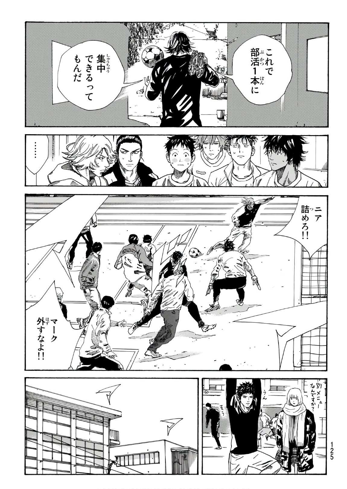 Days (YASUDA Tsuyoshi) - Chapter 287 - Page 9