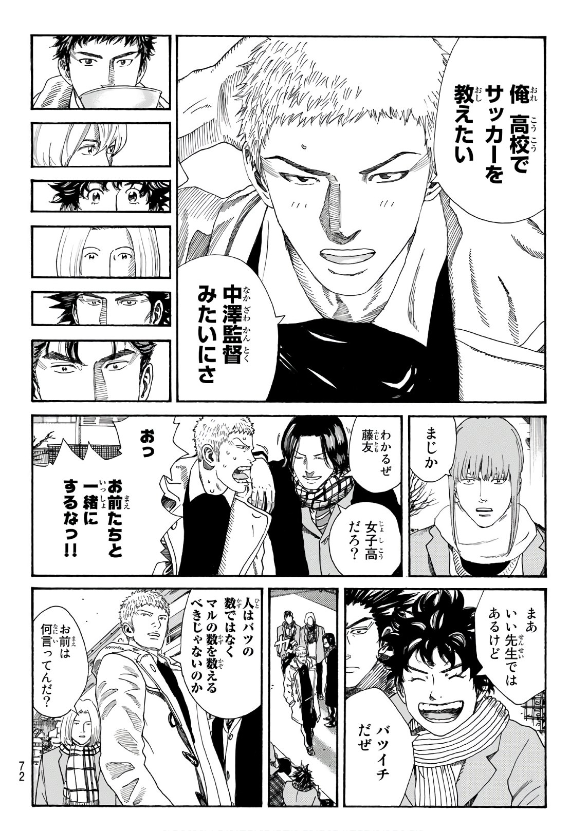 Days (YASUDA Tsuyoshi) - Chapter 288 - Page 10