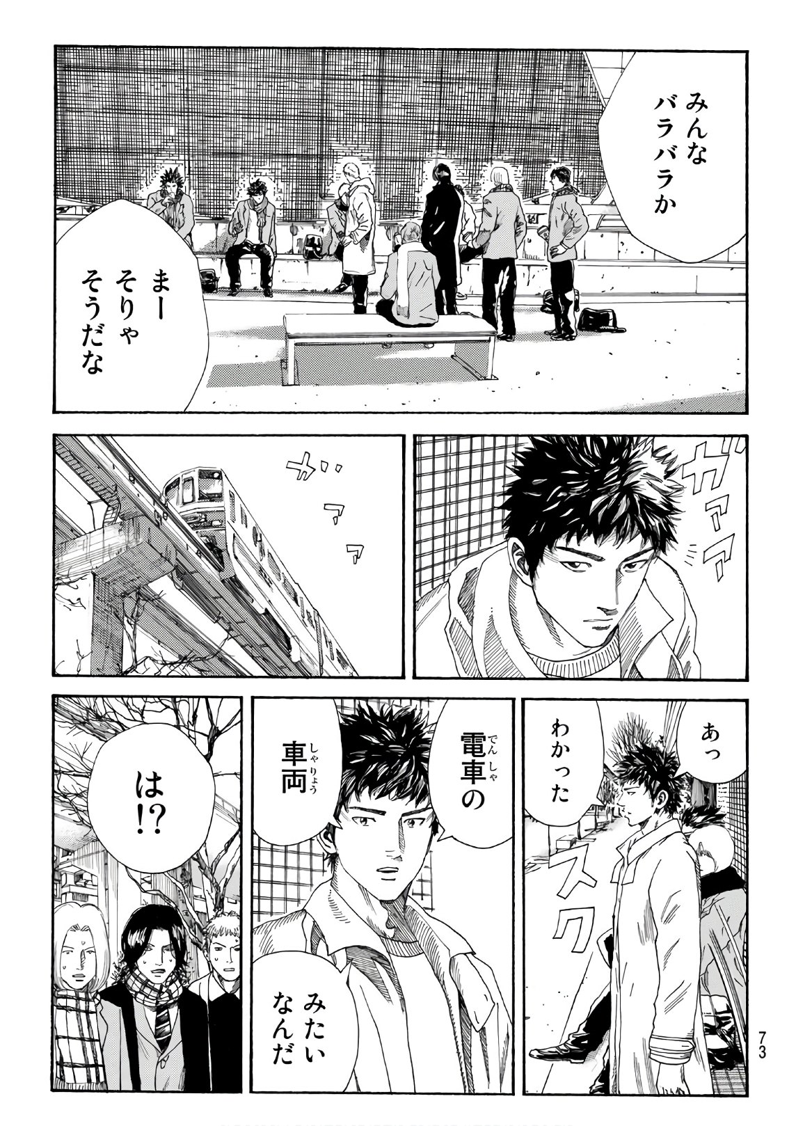 Days (YASUDA Tsuyoshi) - Chapter 288 - Page 11