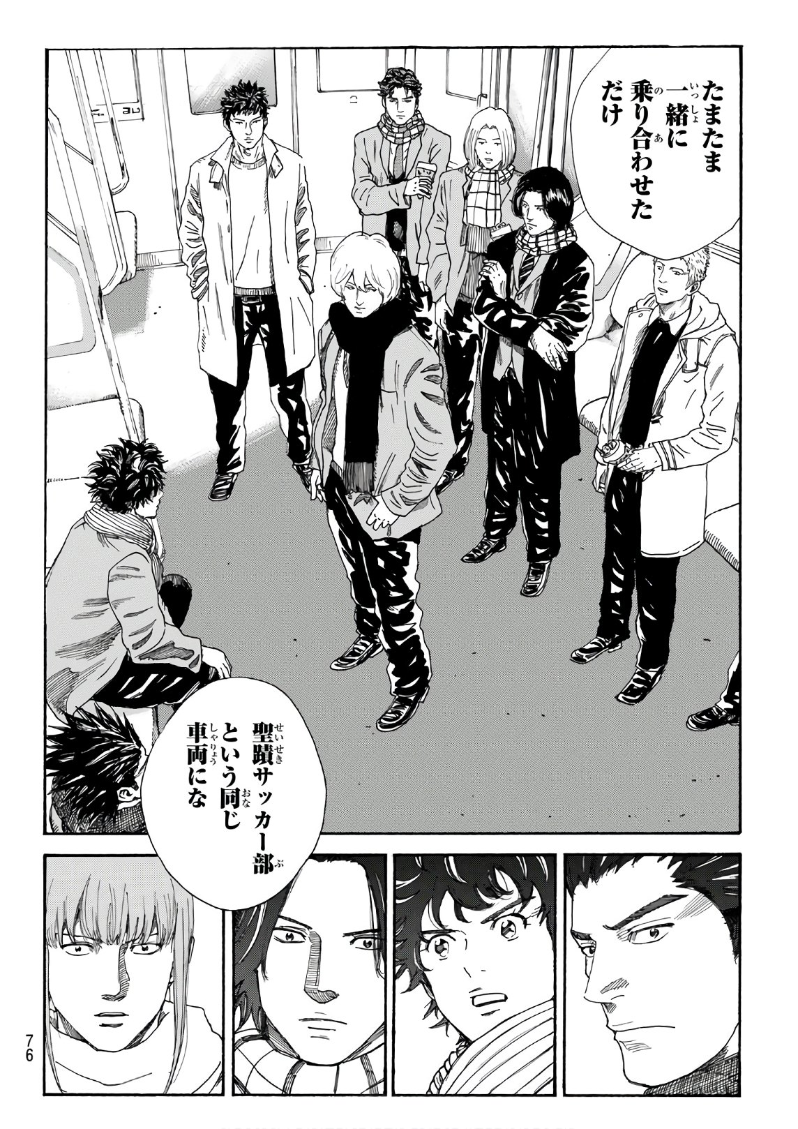 Days (YASUDA Tsuyoshi) - Chapter 288 - Page 14