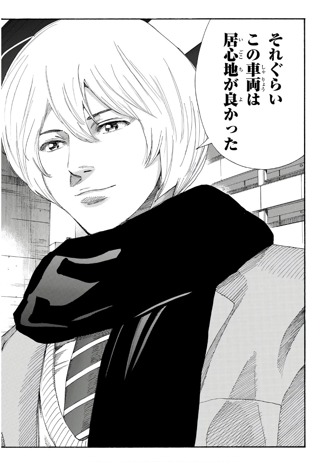 Days (YASUDA Tsuyoshi) - Chapter 288 - Page 16