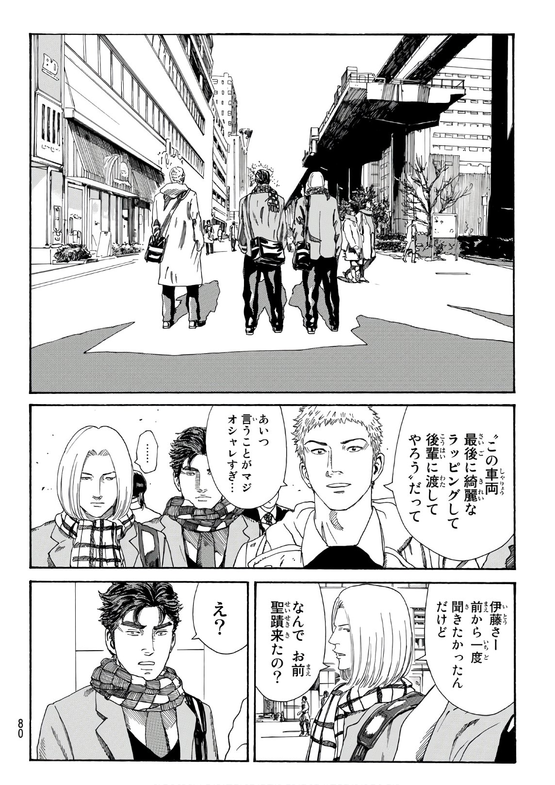 Days (YASUDA Tsuyoshi) - Chapter 288 - Page 18