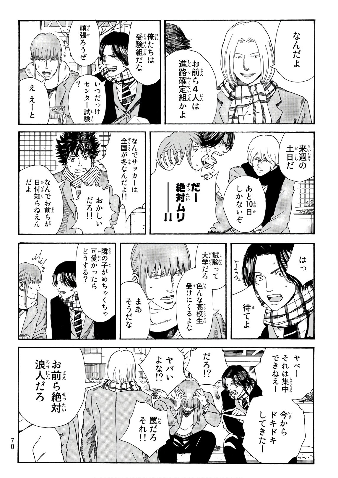 Days (YASUDA Tsuyoshi) - Chapter 288 - Page 8