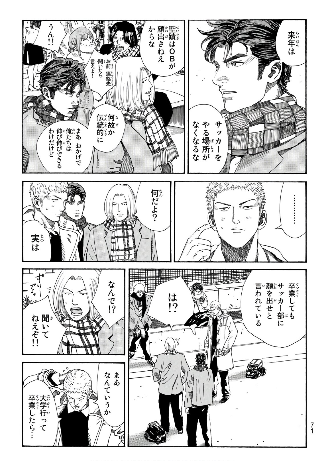 Days (YASUDA Tsuyoshi) - Chapter 288 - Page 9