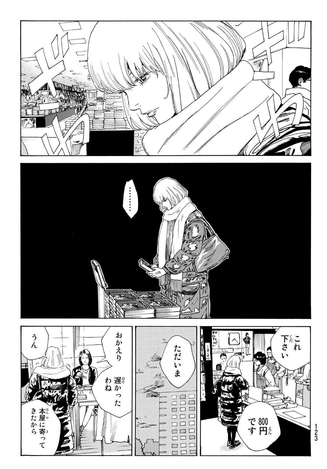 Days (YASUDA Tsuyoshi) - Chapter 289 - Page 11