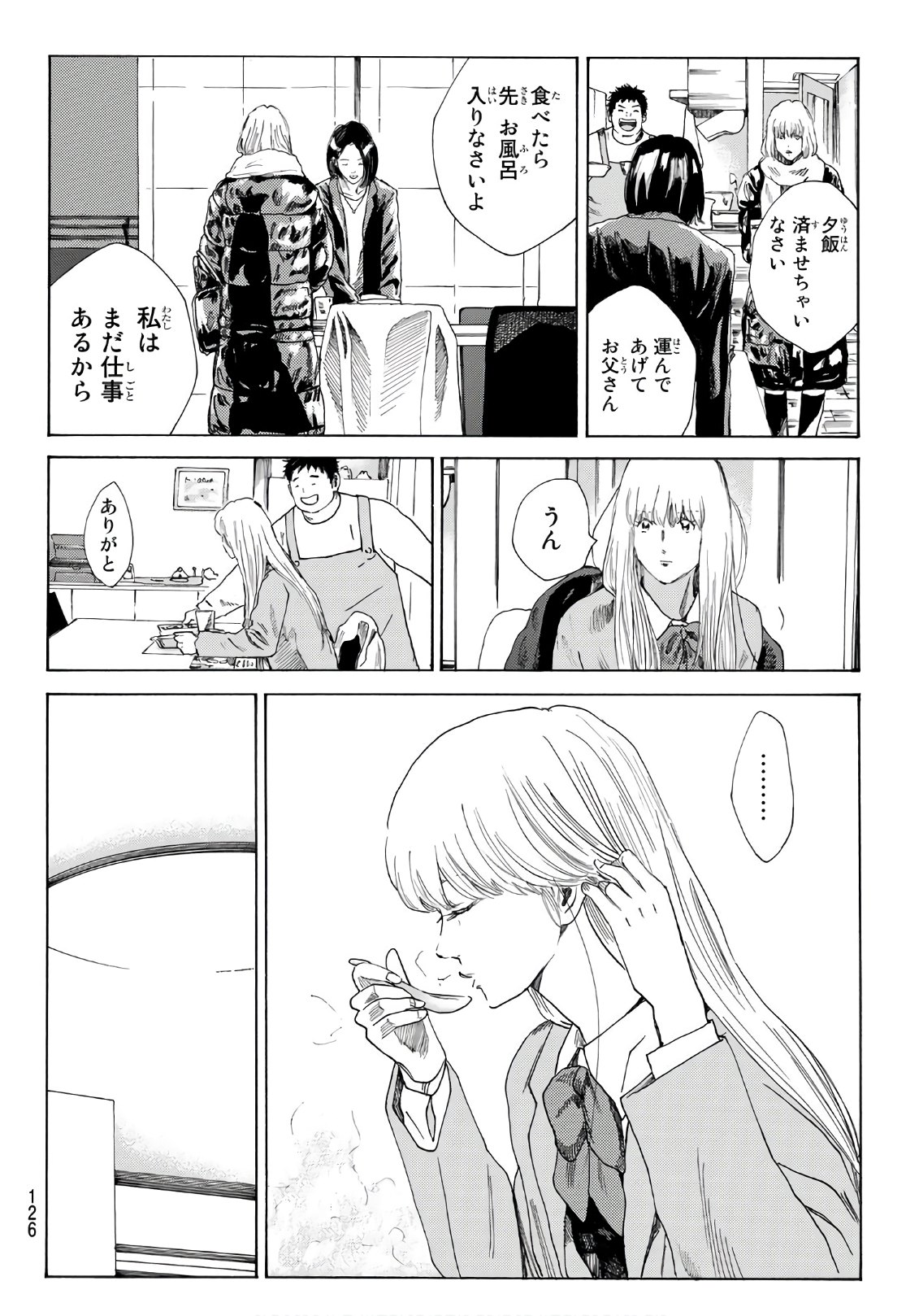 Days (YASUDA Tsuyoshi) - Chapter 289 - Page 14