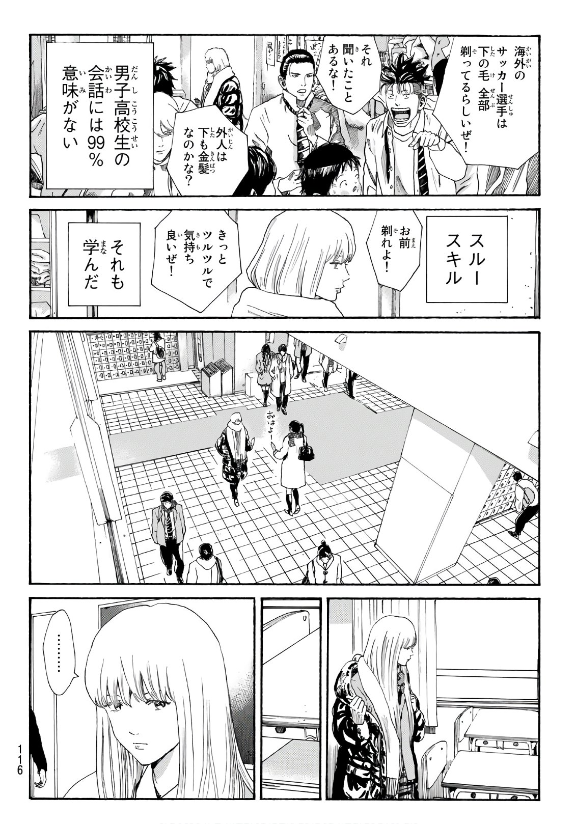 Days (YASUDA Tsuyoshi) - Chapter 289 - Page 4