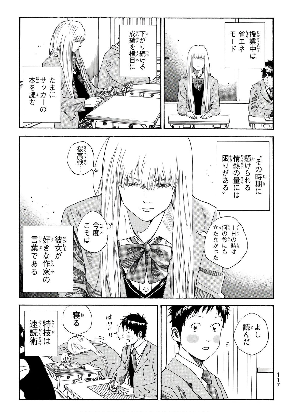 Days (YASUDA Tsuyoshi) - Chapter 289 - Page 5