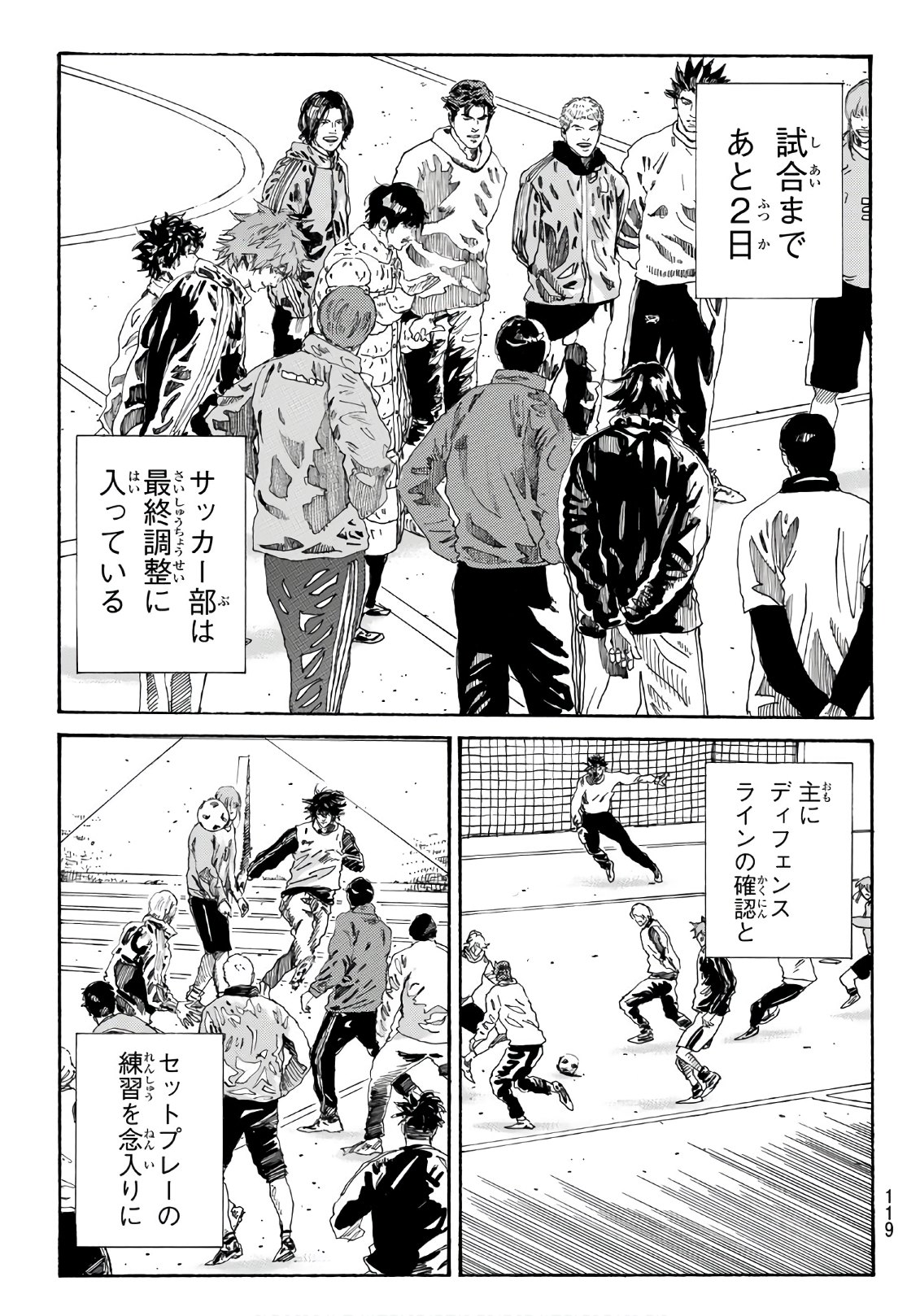 Days (YASUDA Tsuyoshi) - Chapter 289 - Page 7