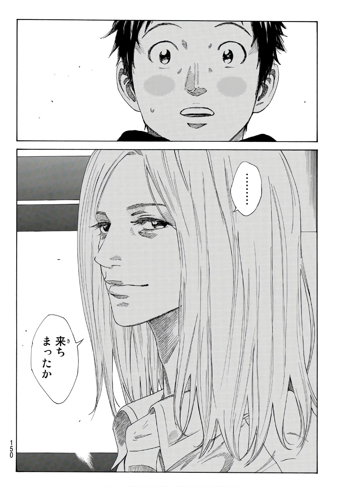 Days (YASUDA Tsuyoshi) - Chapter 290 - Page 10