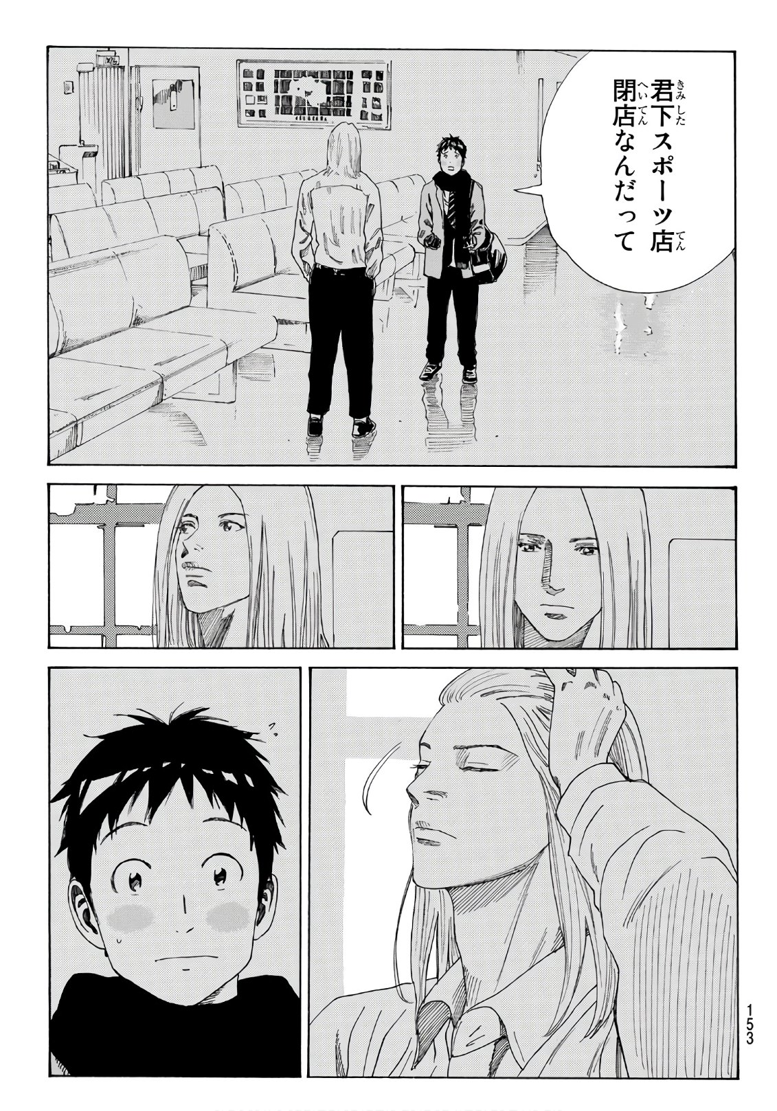 Days (YASUDA Tsuyoshi) - Chapter 290 - Page 13