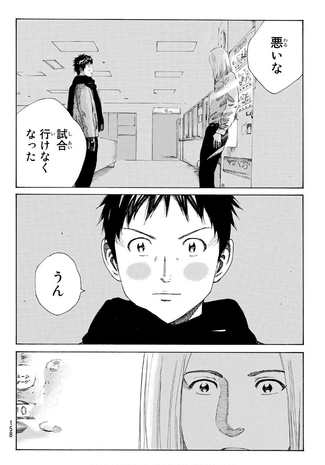 Days (YASUDA Tsuyoshi) - Chapter 290 - Page 18