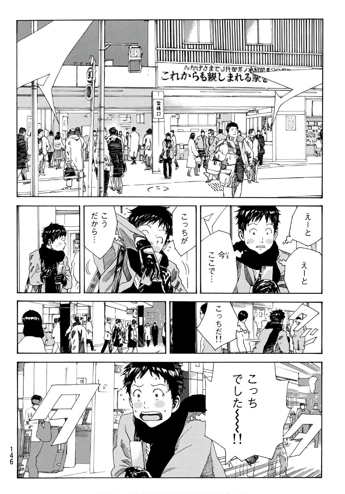 Days (YASUDA Tsuyoshi) - Chapter 290 - Page 6