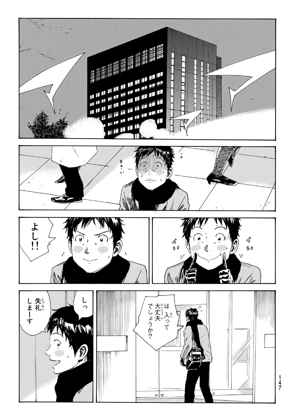Days (YASUDA Tsuyoshi) - Chapter 290 - Page 7