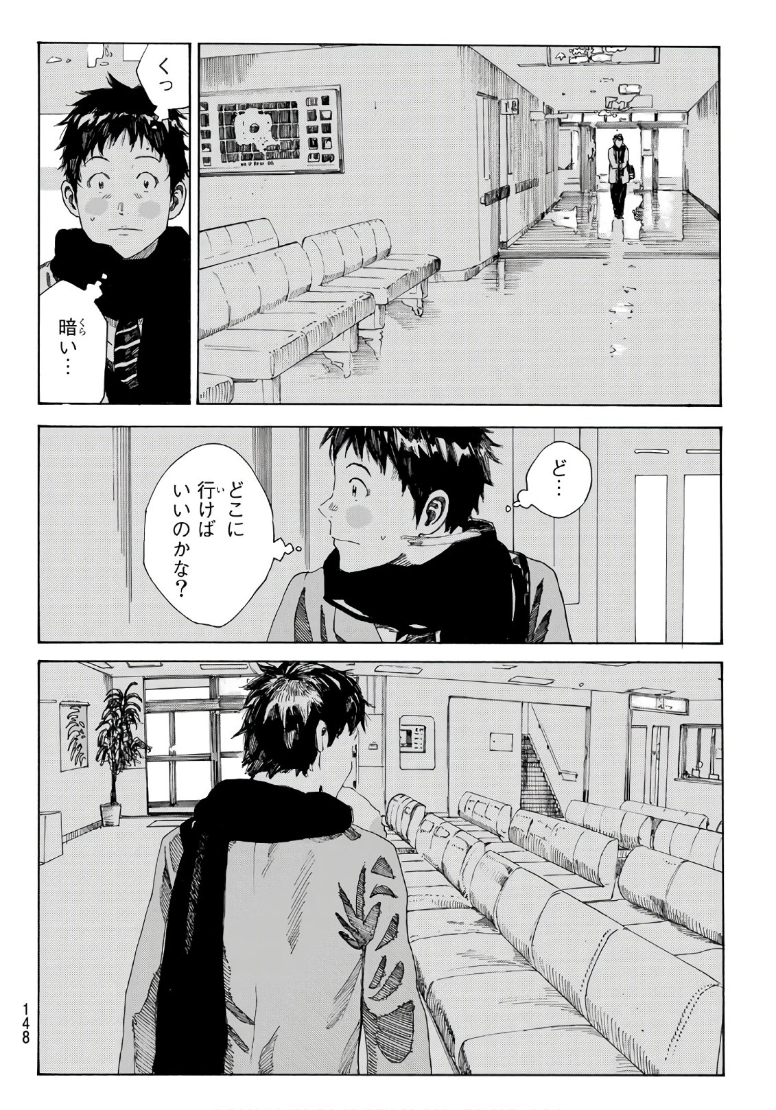 Days (YASUDA Tsuyoshi) - Chapter 290 - Page 8