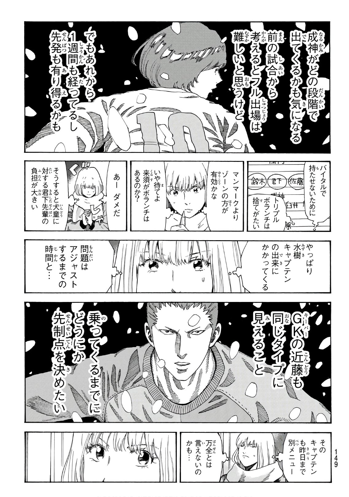 Days (YASUDA Tsuyoshi) - Chapter 291 - Page 11