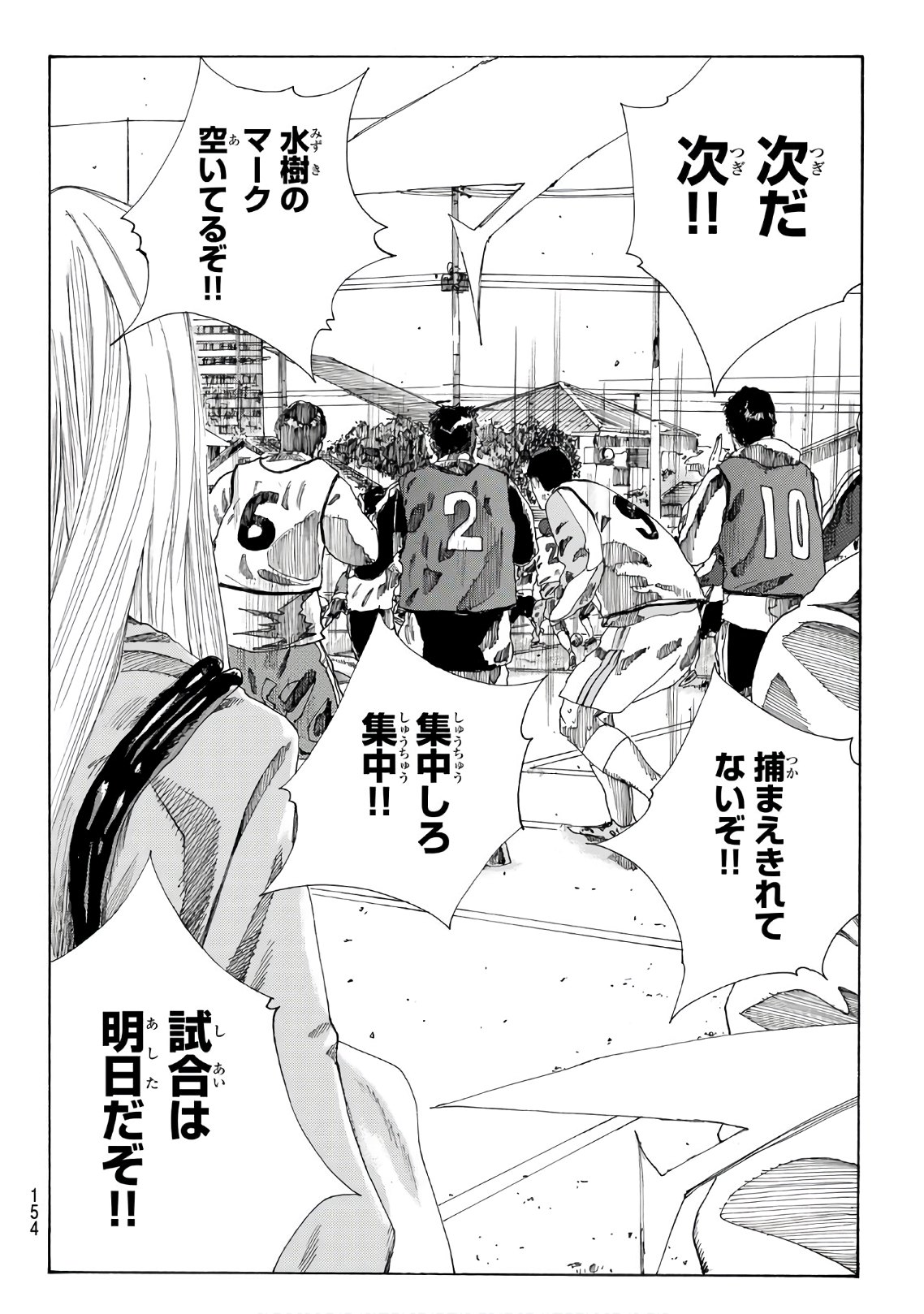 Days (YASUDA Tsuyoshi) - Chapter 291 - Page 16