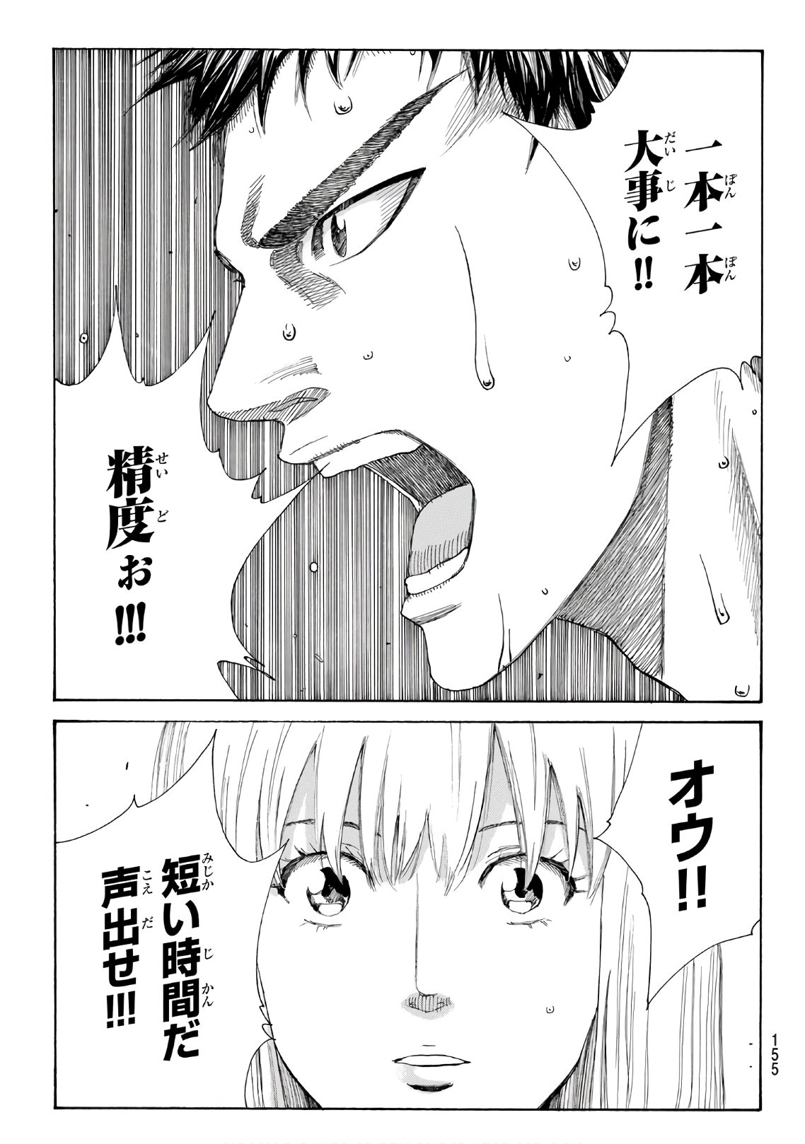 Days (YASUDA Tsuyoshi) - Chapter 291 - Page 17