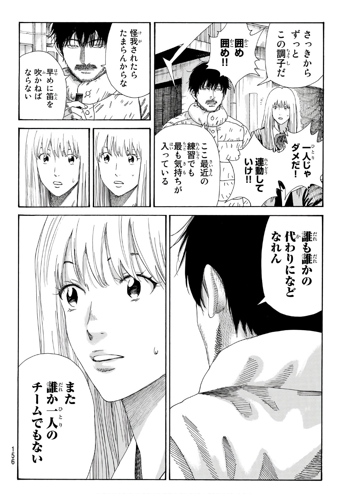 Days (YASUDA Tsuyoshi) - Chapter 291 - Page 18