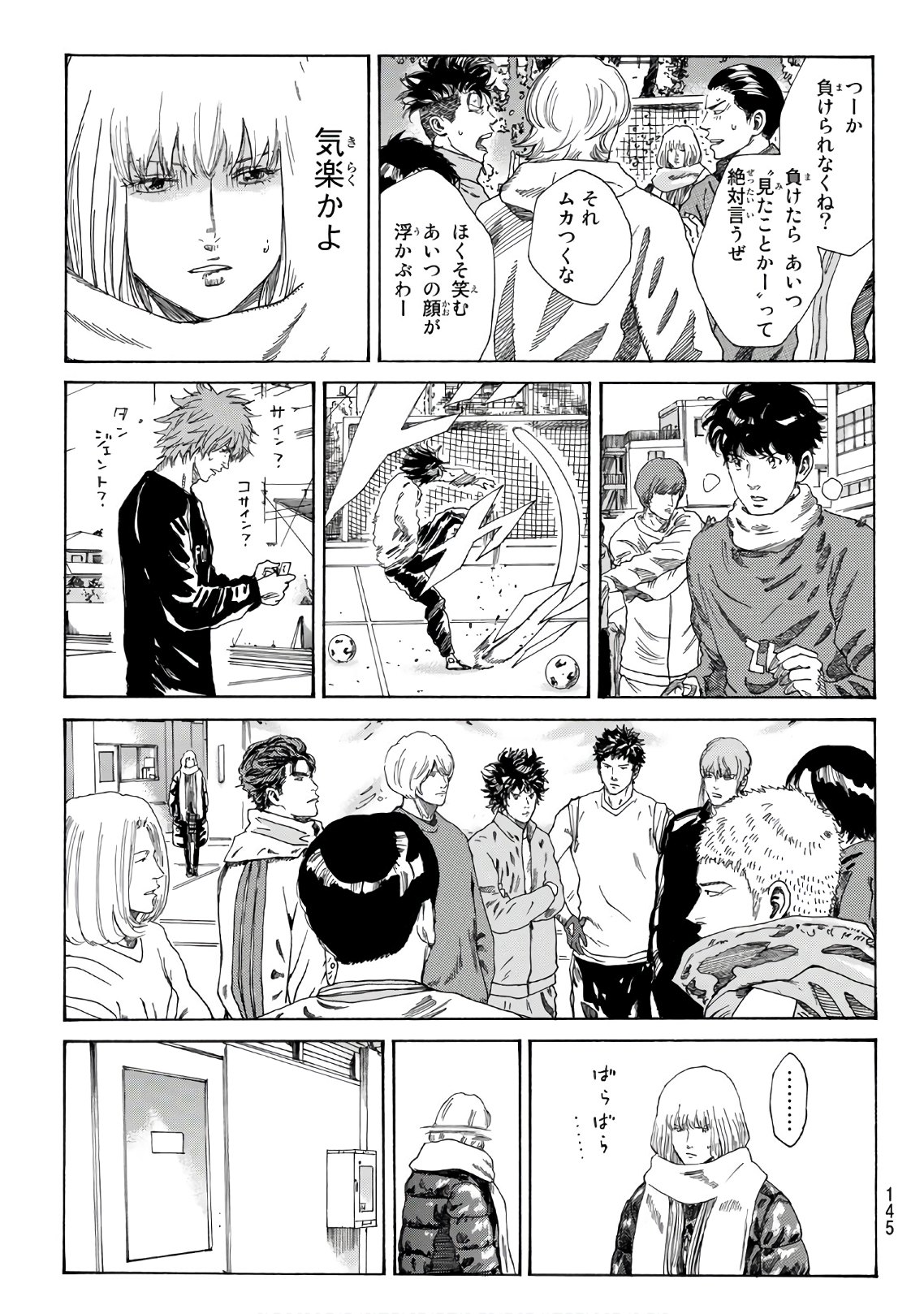 Days (YASUDA Tsuyoshi) - Chapter 291 - Page 7