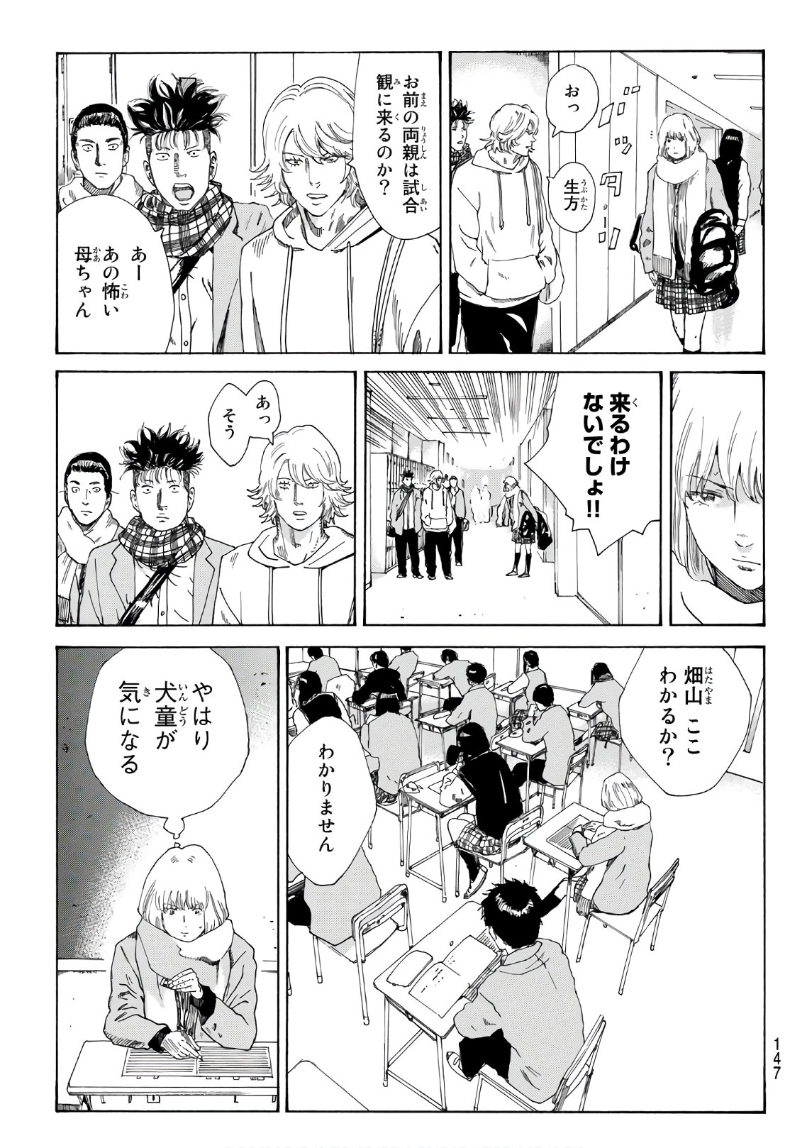 Days (YASUDA Tsuyoshi) - Chapter 291 - Page 9