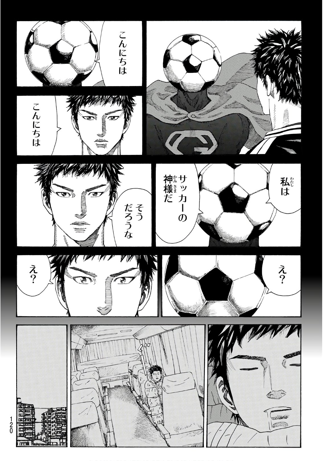 Days (YASUDA Tsuyoshi) - Chapter 292 - Page 12