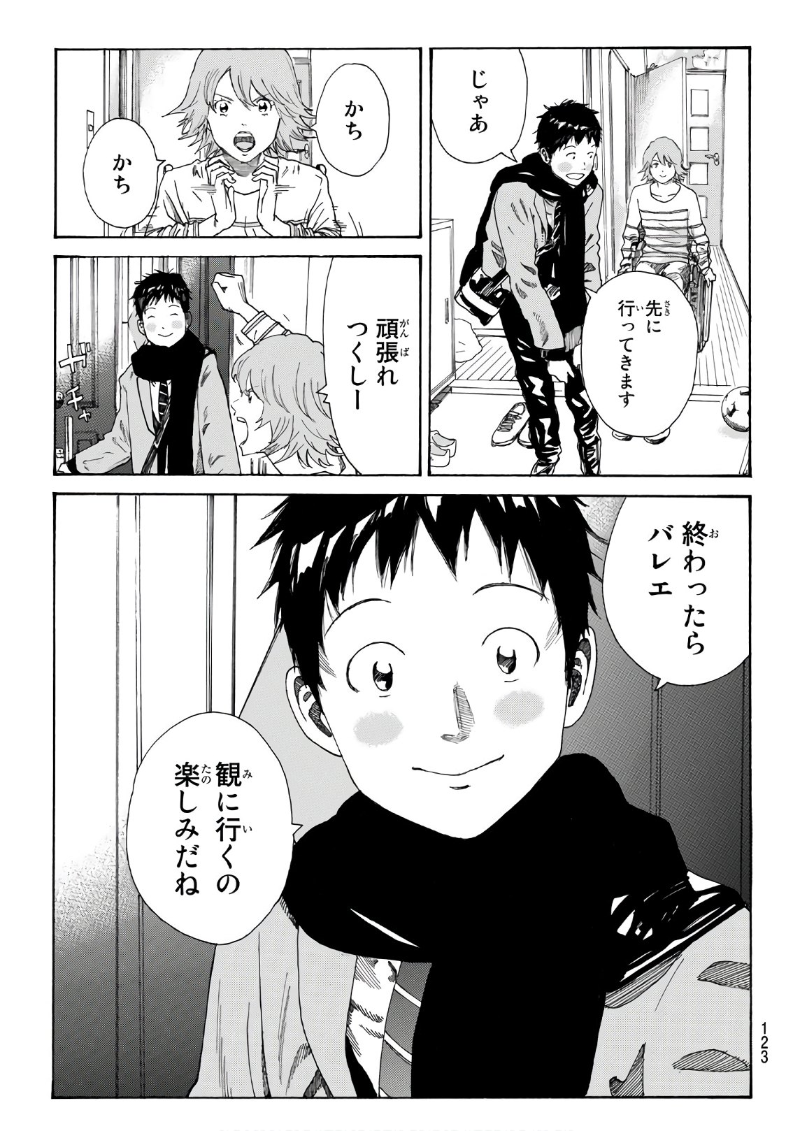 Days (YASUDA Tsuyoshi) - Chapter 292 - Page 15