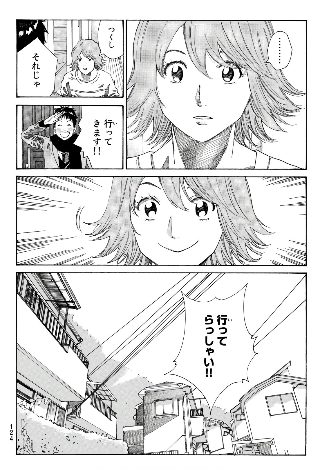 Days (YASUDA Tsuyoshi) - Chapter 292 - Page 16