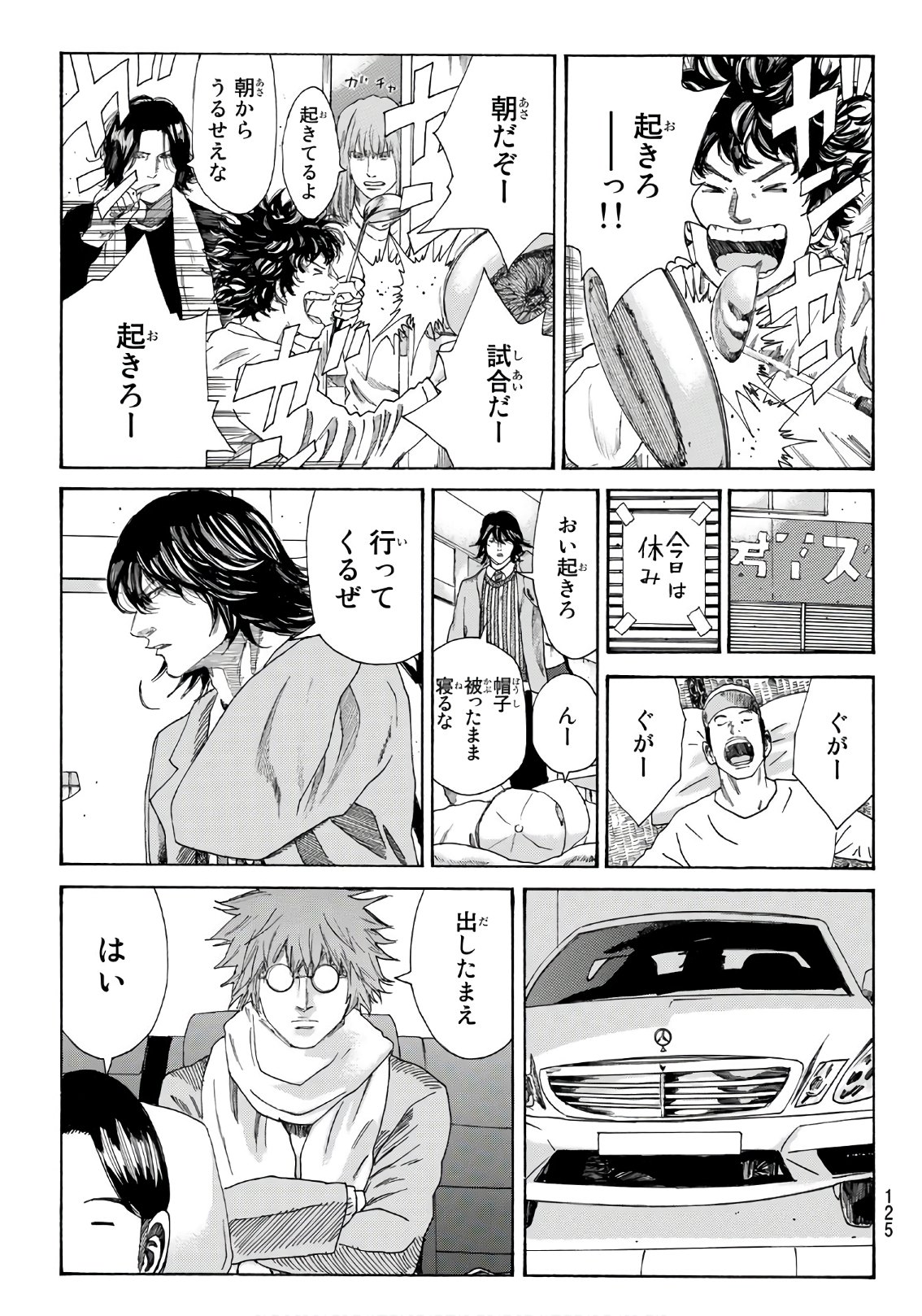 Days (YASUDA Tsuyoshi) - Chapter 292 - Page 17