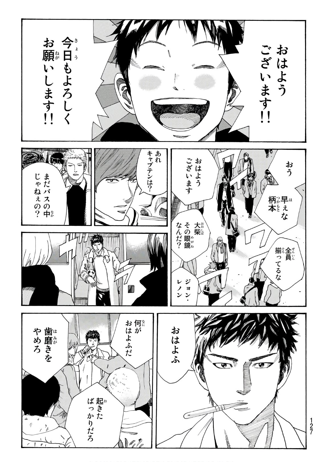 Days (YASUDA Tsuyoshi) - Chapter 292 - Page 19