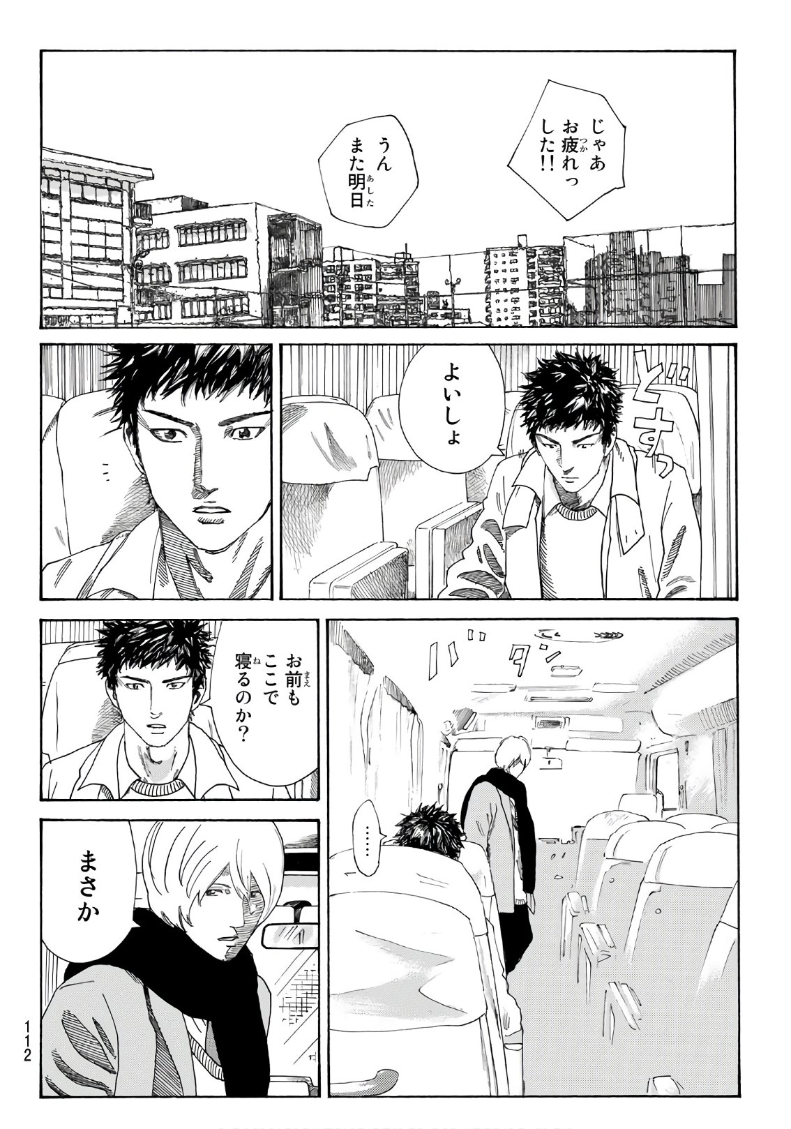 Days (YASUDA Tsuyoshi) - Chapter 292 - Page 4