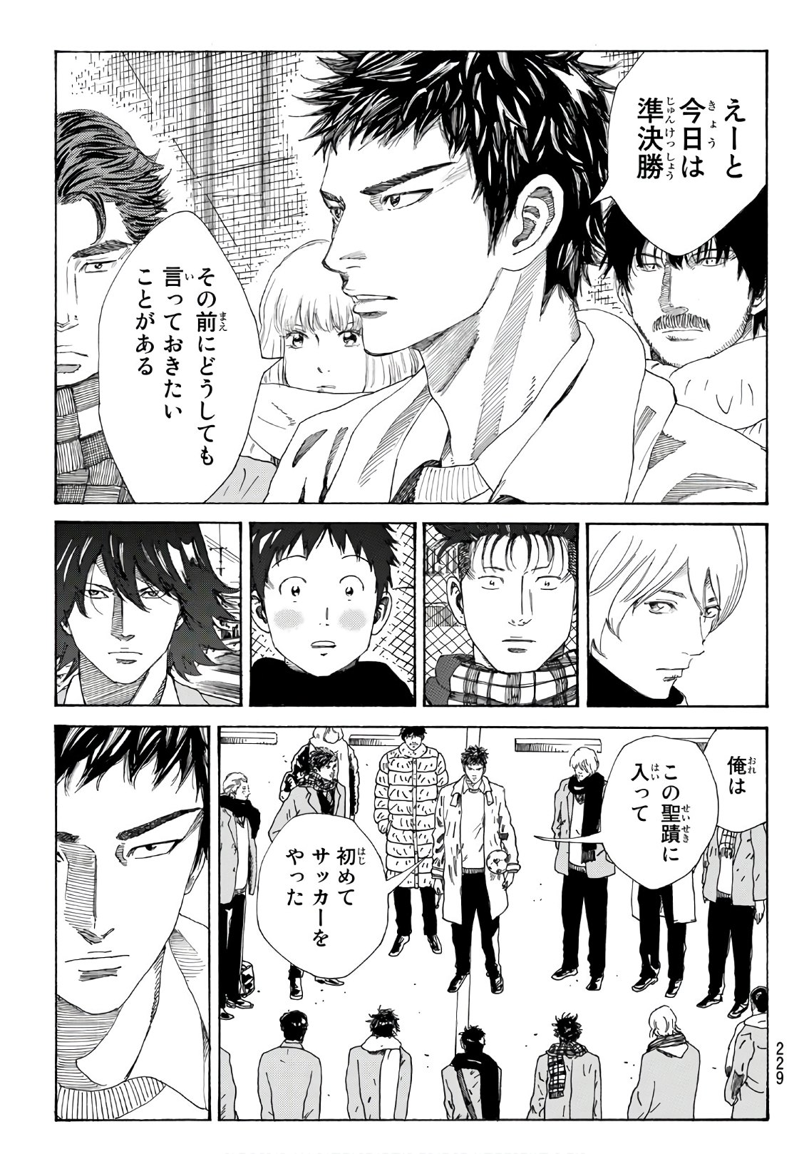 Days (YASUDA Tsuyoshi) - Chapter 293 - Page 10