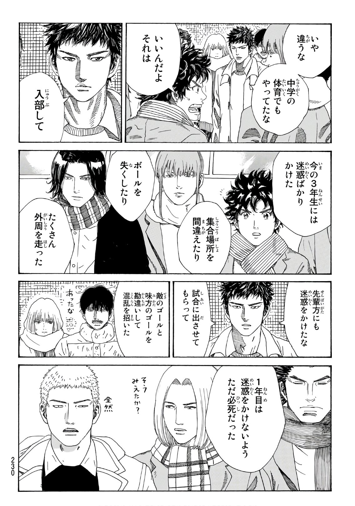 Days (YASUDA Tsuyoshi) - Chapter 293 - Page 11