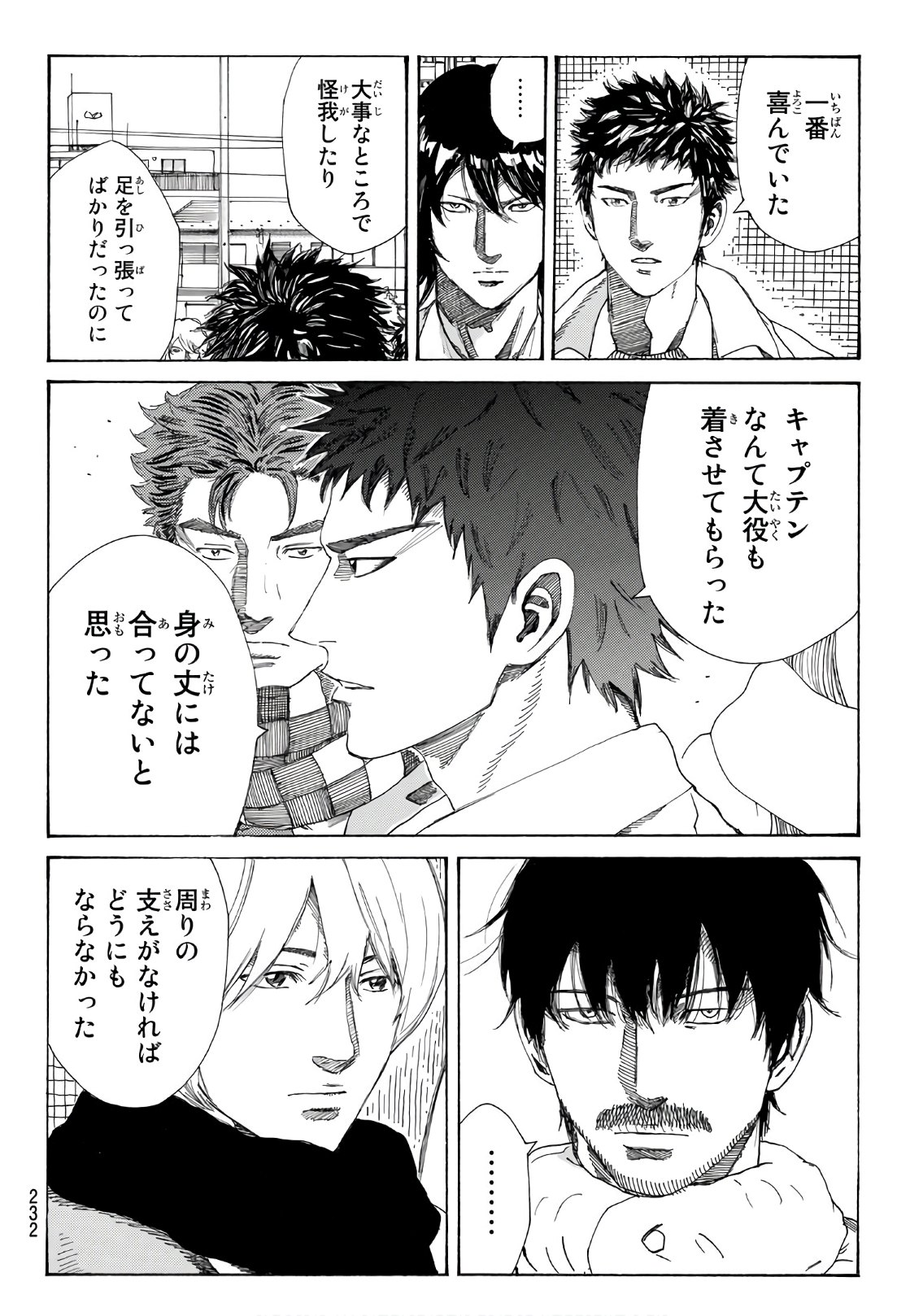 Days (YASUDA Tsuyoshi) - Chapter 293 - Page 13