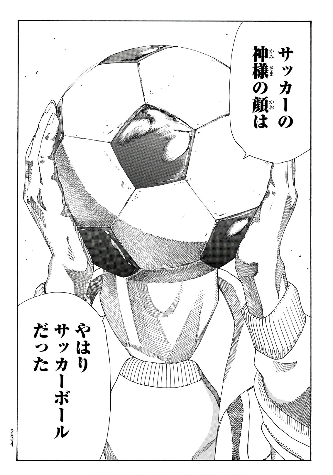 Days (YASUDA Tsuyoshi) - Chapter 293 - Page 15