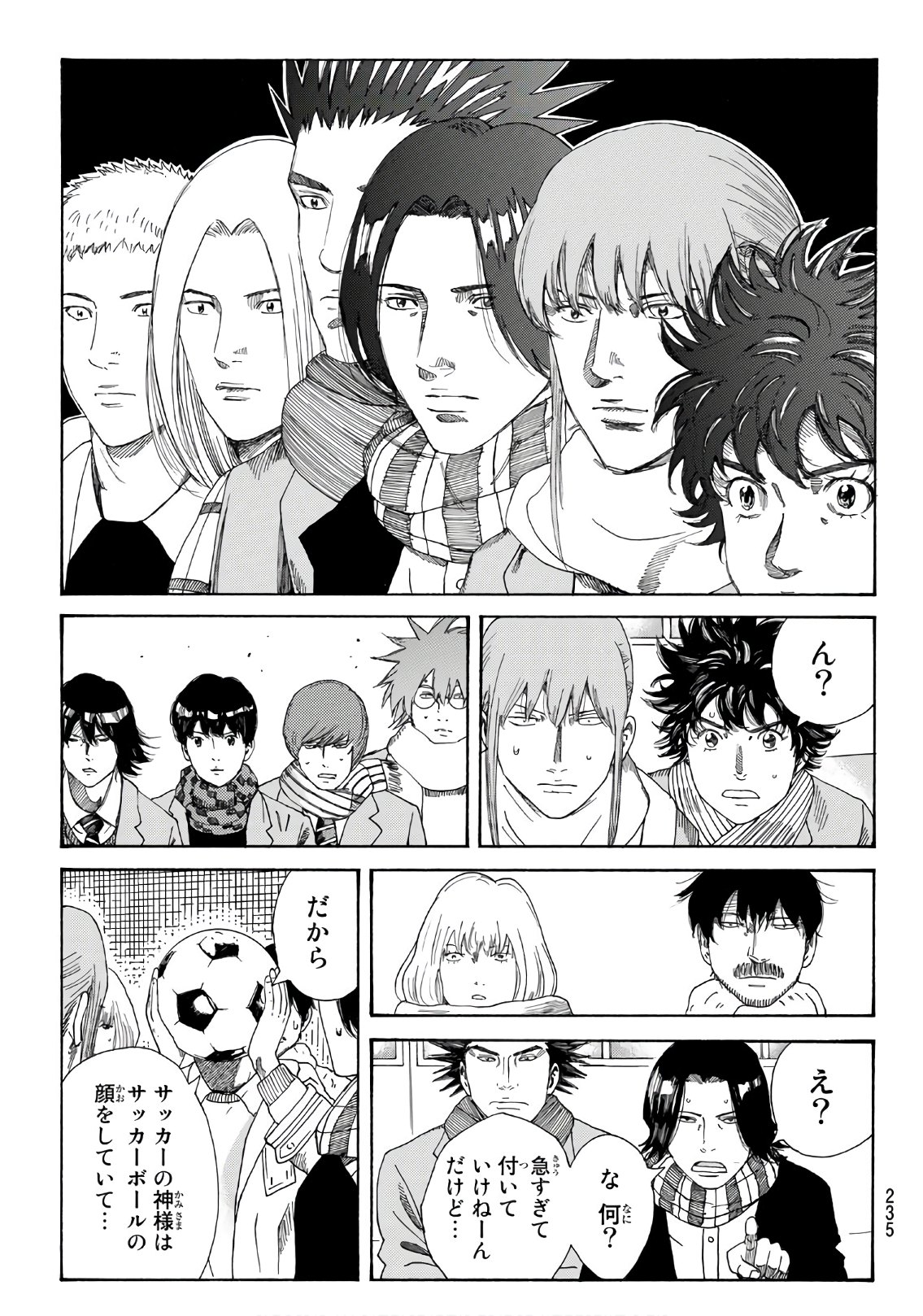 Days (YASUDA Tsuyoshi) - Chapter 293 - Page 16