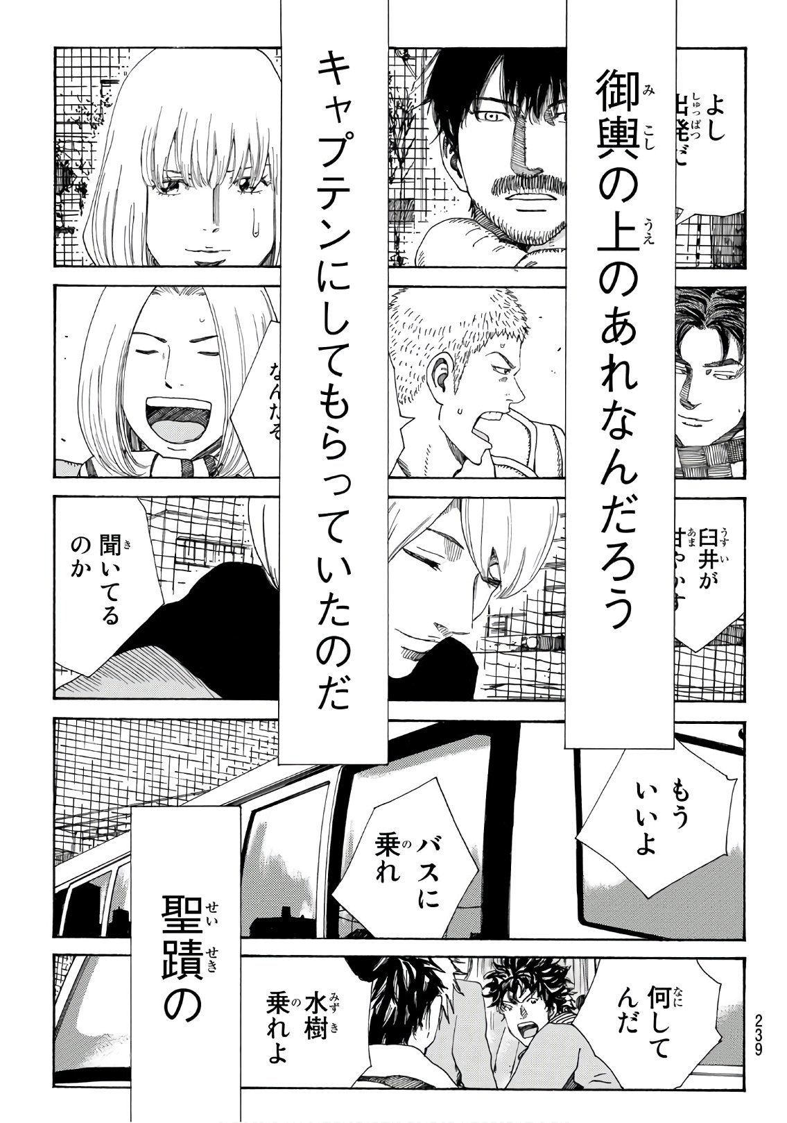 Days (YASUDA Tsuyoshi) - Chapter 293 - Page 20