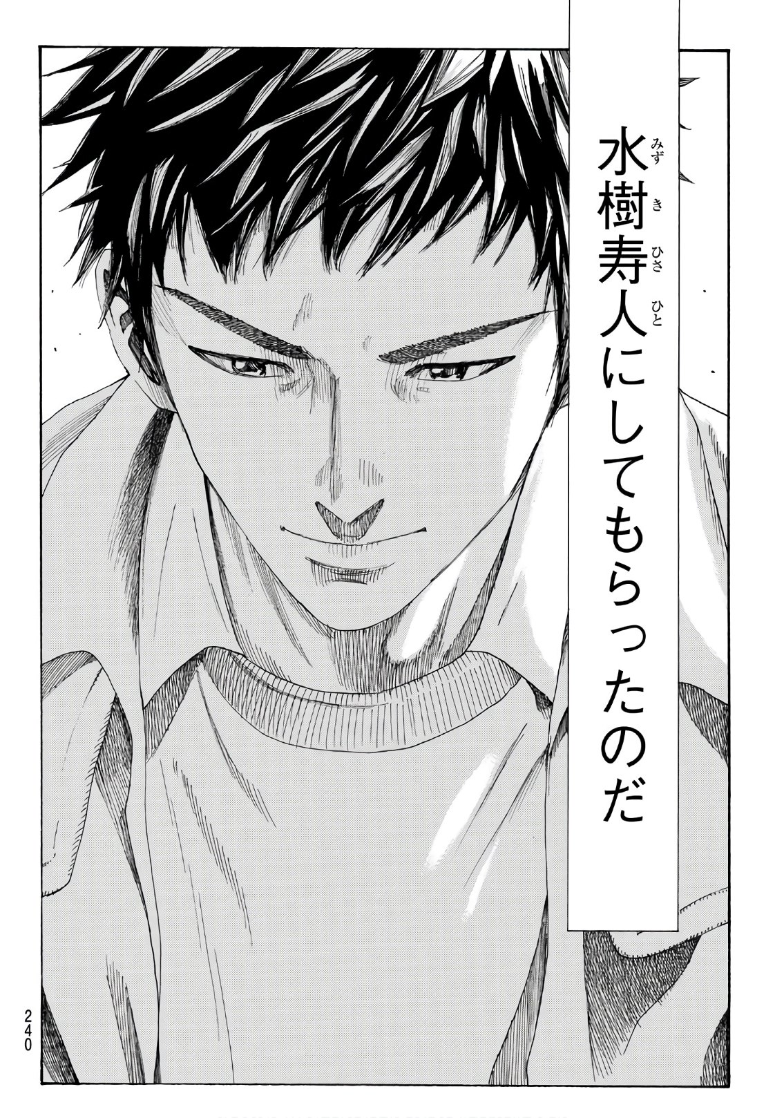 Days (YASUDA Tsuyoshi) - Chapter 293 - Page 21