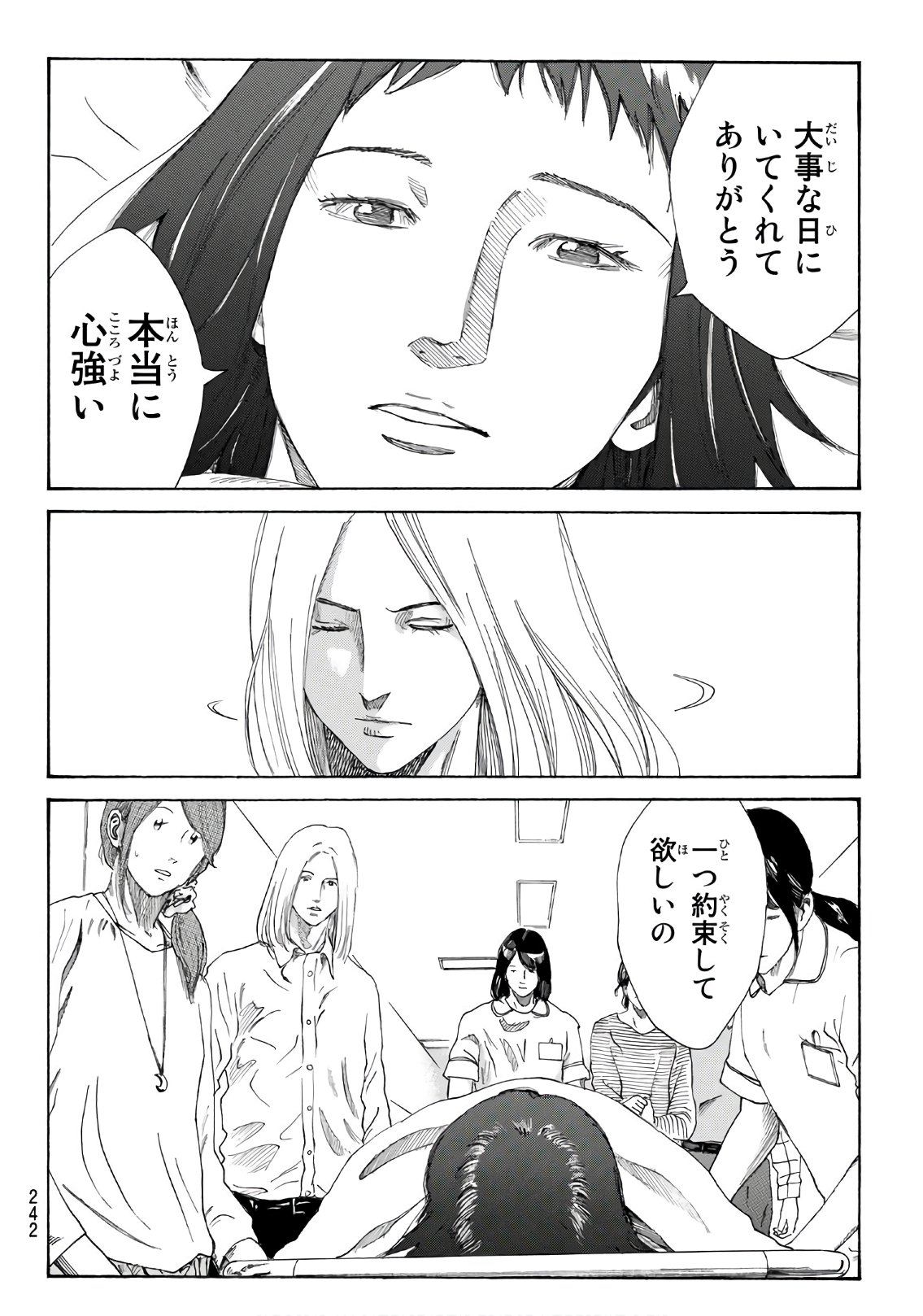 Days (YASUDA Tsuyoshi) - Chapter 293 - Page 23