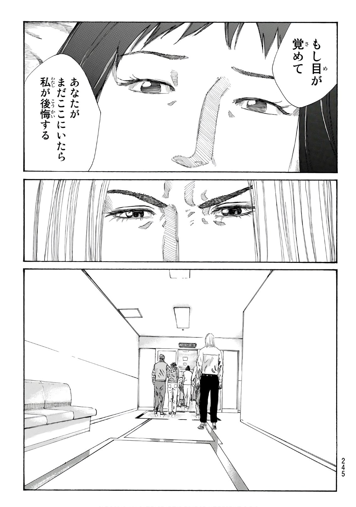 Days (YASUDA Tsuyoshi) - Chapter 293 - Page 26