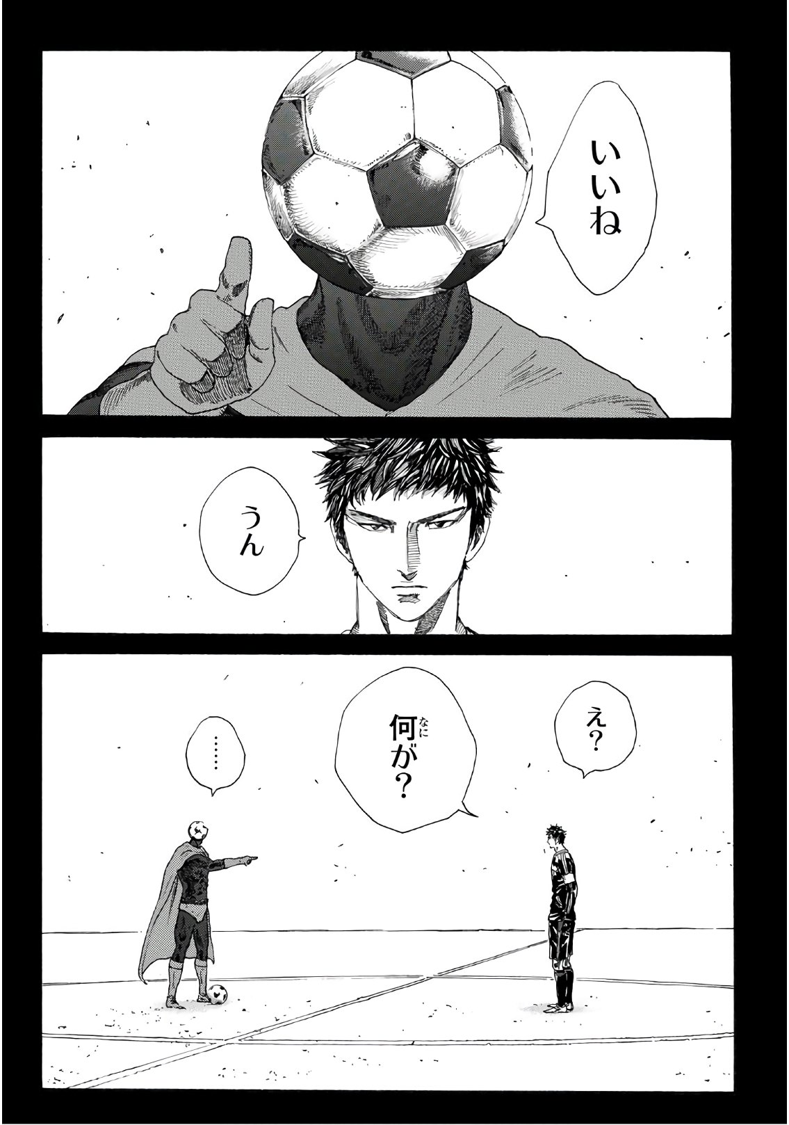 Days (YASUDA Tsuyoshi) - Chapter 293 - Page 3