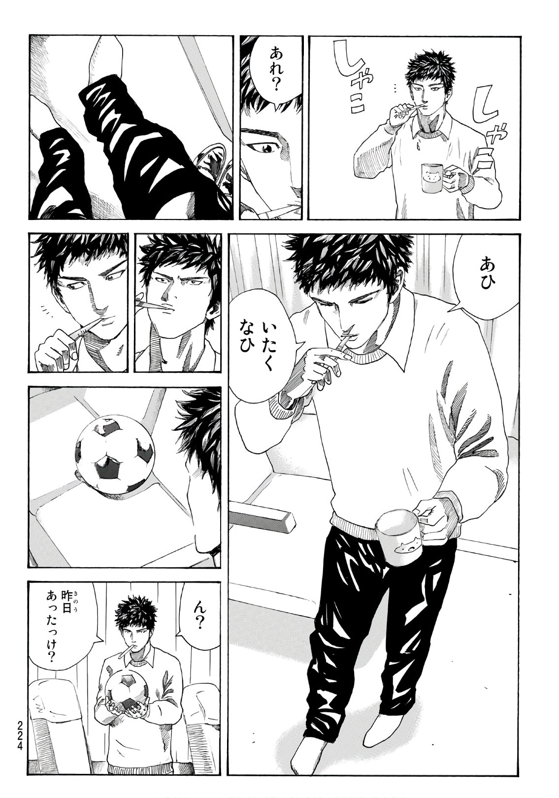 Days (YASUDA Tsuyoshi) - Chapter 293 - Page 5