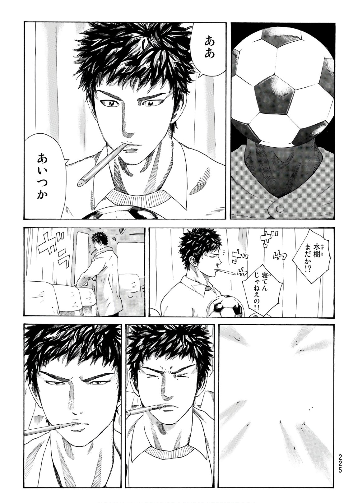 Days (YASUDA Tsuyoshi) - Chapter 293 - Page 6